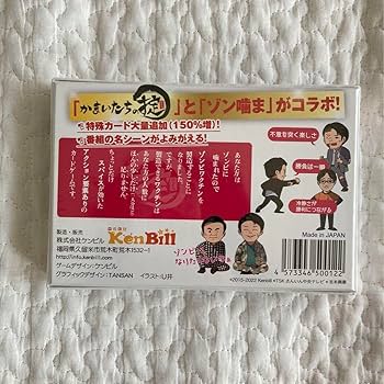 Amazon.co.jp: カードゲーム ゾンかまいたちの掟 : おもちゃ
